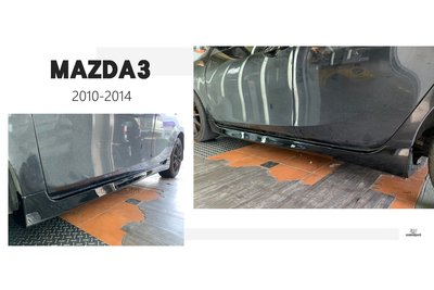 小傑-馬自達3 MAZDA3 10 11 12 13 14 4D 5D 原廠型 側裙 側群 含原廠車色烤漆 空力套件