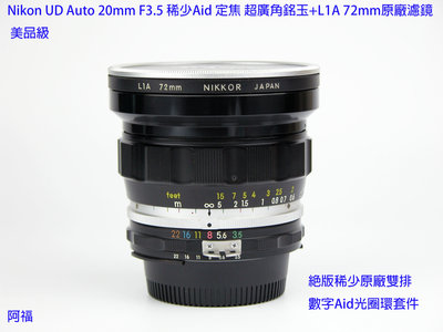Nikon UD Auto 20mm F3.5 稀少Aid 定焦 超廣角銘玉+L1A 72mm原廠濾鏡  美品級
