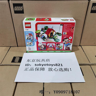 樂高玩具LEGO樂高超級馬里奧系列71367馬力歐的房子和耀西8月樂高新品積木兒童玩具