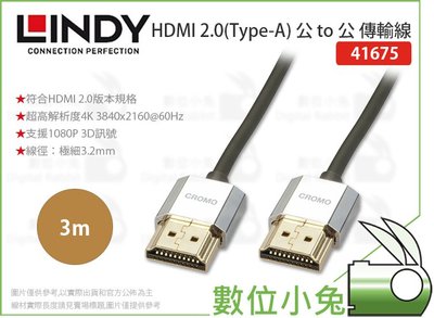 數位小兔【LINDY CROMO HDMI 2.0 鍍金極細連接線 3m】極細 41675 影音 HDMI 傳輸線