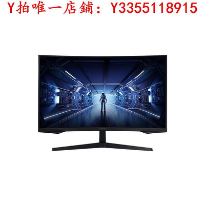 螢幕三星C32G55TQBC 32英寸2K高清 曲面電競顯示器 144Hz刷新顯示器