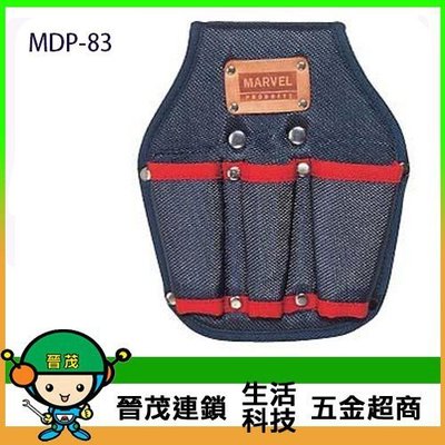 [晉茂五金] MARVEL 日本製造 專業工具袋 MDP-83 請先詢問價格和庫存