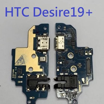 HTC Desire19+ Desire19s D19+ 尾插 尾插小板 充電孔 充電小板 USB充電孔 尾插排線