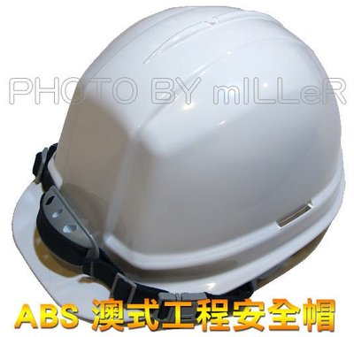 【米勒線上購物】 澳式工程帽 ABS 澳式工程安全帽 旋鈕帽襯