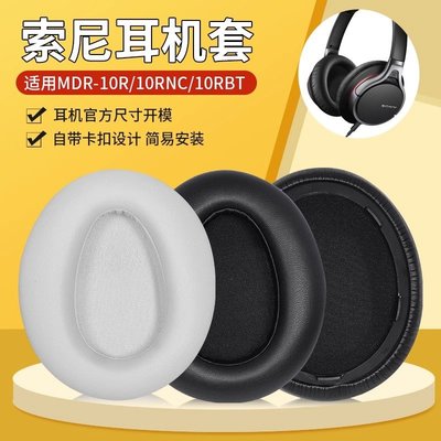 適用索尼MDR-10R耳機套10RNC 10RBT耳罩頭戴式耳機海綿套替換配件