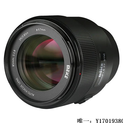 相機鏡頭美科85mm F1.8全畫幅自動對焦鏡頭STM馬達適用E卡口定焦人像單反鏡頭