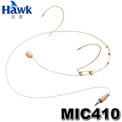 【MR3C】含稅附發票 HAWK MIC410 指向性攜帶式 頭戴後掛式 麥克風 (03-MIC410SW)