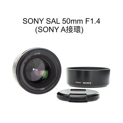 【廖琪琪昭和相機舖】SONY SAL 50mm F1.4 全幅 自動對焦 SONY A接環 人像鏡 日本製 保固一個月