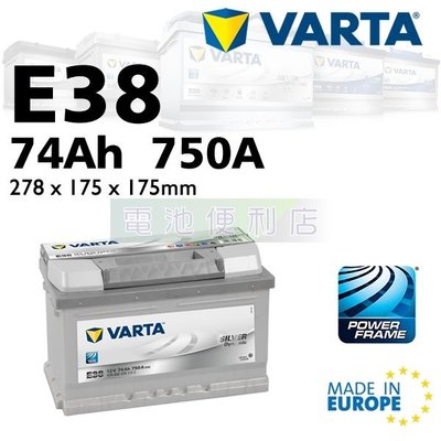 [電池便利店]德國華達 VARTA 銀色動力 E38 74Ah 電池 歐洲原裝進口