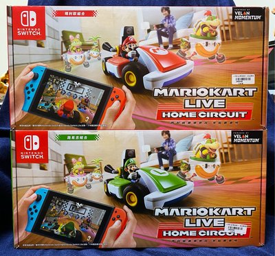 Nintendo switch 瑪利歐賽車實況：家庭賽車場 「瑪利歐套組」、「路易歐套組」共2組 全新品