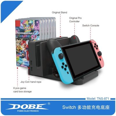 任天堂 Nintendo Switch NS 副廠 DOBE 多功能充電座 主機支架 座充 TNS-871 台中恐龍電玩