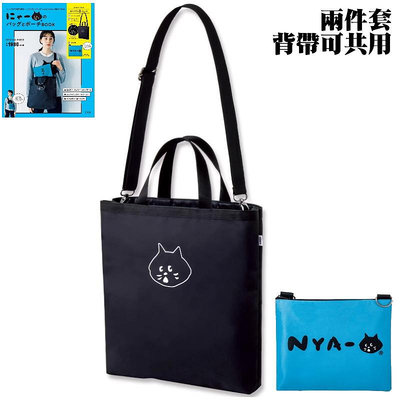 【Q包小屋】【台灣現貨】日雜誌附錄 Nya Ne-net 小黑貓 手提袋+側背包 子母包 包中包 兩件套