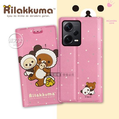 威力家 日本授權正版 拉拉熊 紅米Redmi Note 12 Pro+ 5G 金沙彩繪磁力皮套(熊貓粉) 側掀式 懶懶熊
