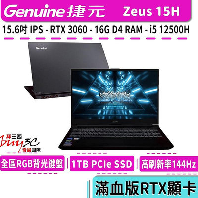 捷元 Genuine ZEUS 15H 黑 15.6吋/i5-12500H/RTX 3060/1TB SSD/16G RAM