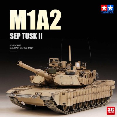 3G模型 田宮拼裝戰車 35326 美國 M1A2主戰坦克 SEPTUSK II 135聚寶店