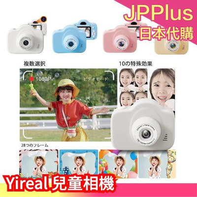日本 Yireal 兒童相機 兒童貓咪相機 迷你玩具相機 錄影照相機 兒童照相機 照相機玩具 迷你照相機 迷你相機 送禮 ❤JP