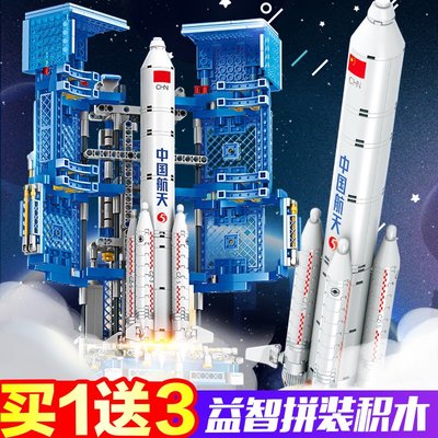 維思積木火箭模型長征五號運載火箭小顆粒拼裝中國航天兒童玩具踉踉蹌蹌