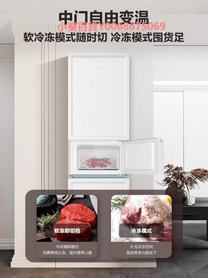 海爾新品217L三門風冷無霜一級能效變頻小戶型租房家用小冰箱超薄