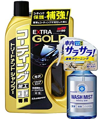 ✨免運✨371「COSTCO線上代購」Soft99 洗車精 750毫升 + 內裝清潔劑 300毫升