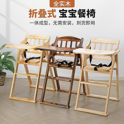 寶寶餐椅兒童吃飯桌椅可折疊便攜式實木餐桌椅家用bb高腳座椅