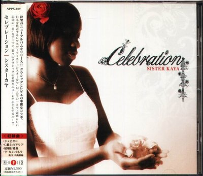 八八 - SISTER KAYA - Celebration - 日版 CD+OBI