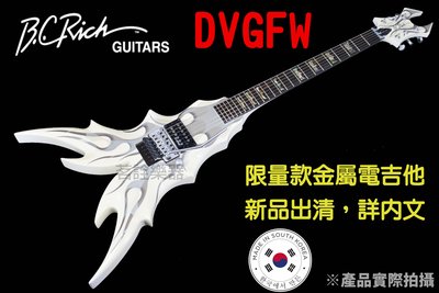 新品福利出清 限量款 美國 B.C. Rich Draco Ghost Flame V型 白色 電吉他 韓國製 茗詮