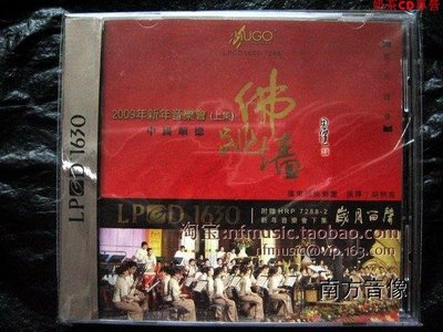 雨果 HUGO 佛跳墻 胡炳旭 LPCD1630 [1CD]