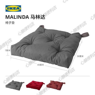 下殺-IKEA宜家MALINDA馬林達椅子墊純棉加厚海綿座墊餐椅墊學生坐墊