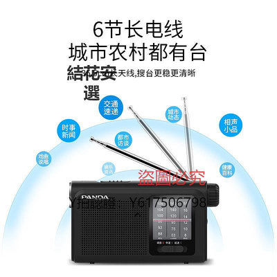 收音機 熊貓6241應急收音機專用新款便攜式老年小型全波段半導體調頻