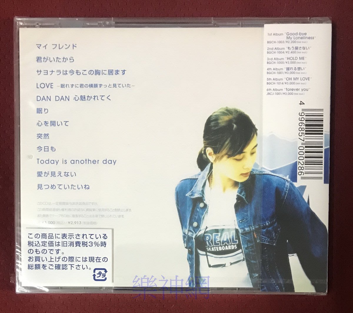 Zard TODAY IS ANOTHER DAY (日版CD) 全新| Yahoo奇摩拍賣