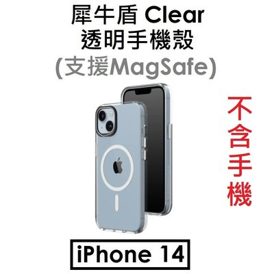 免運【犀牛盾】RhinoShield Apple iPhone 14 Clear 透明手機殼背蓋保護殼 支援Magsafe