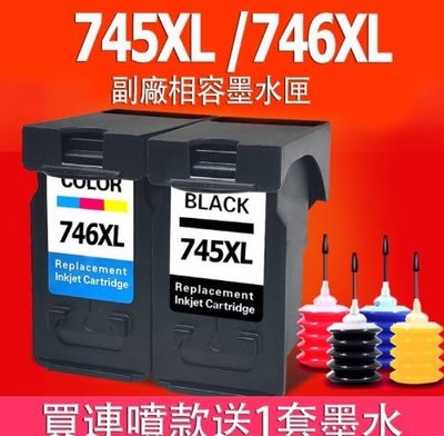 【精選好貨】Cannon PG 745XL CL 746XL填充墨水匣適用於MG2470 MG2570 MG2970 M