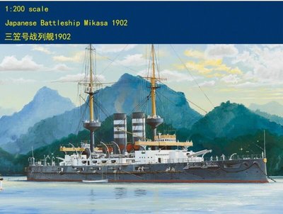HobbyBoss 小號手 1/200 日本 三笠號 Mikasa 戰艦 1902年 日俄戰爭 組裝模型 82002