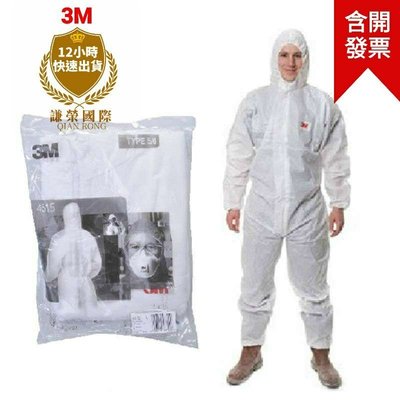 3M™ 工作防護衣 4510(謙榮國際N95)