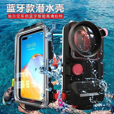 新品 手機防水袋潛水套觸屏專業潛水設備適用全部手機促銷 可開發票