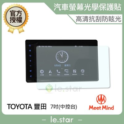 Meet Mind 光學汽車高清低霧螢幕保護貼 TOYOTA PRIUS HYBRID 7吋 豐田