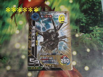 新甲蟲王者~SR3星燙金閃卡:高加索大兜蟲PR-G-09T