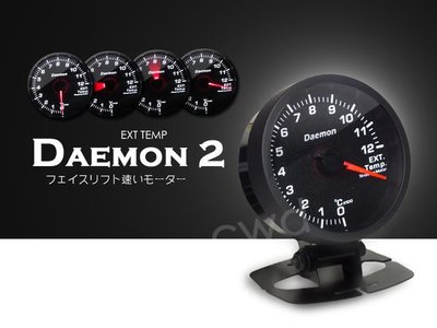 ☆光速改裝精品☆ Daemon 52mm  排溫錶 三環錶 高反差 (新款快速馬達)