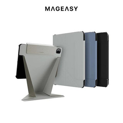 【魚骨 MAGEASY】LIFT 增高支架保護殼 iPad Pro 11吋 Air4 Air5