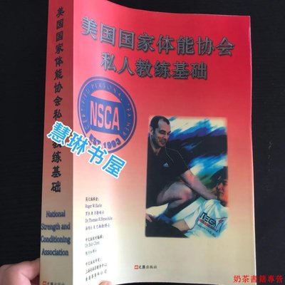 Nsca CPT 教材的價格推薦- 2023年11月| 比價比個夠BigGo