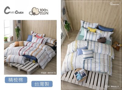 純棉床包【純味生活】雙人加大床包三件組(不含被套)．100%純棉台灣製造~