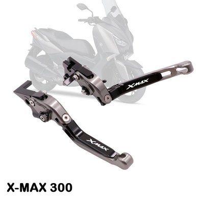 【熱賣精選】適用 XMAX300 摩托車改裝CNC鋁合金 6段可調直上拉桿 煞車拉桿 離合器拉桿