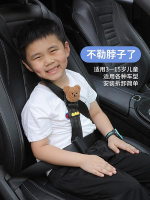 兒童安全帶調節固定器車用保險帶限位防勒脖創意卡通護肩保護套-Princess可可
