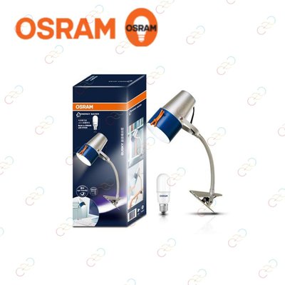 (A Light)附發票 OSRAM 歐司朗 Busky 創意筒 夾燈 內附 LED 7W 燈泡 檯燈 桌燈 床頭燈