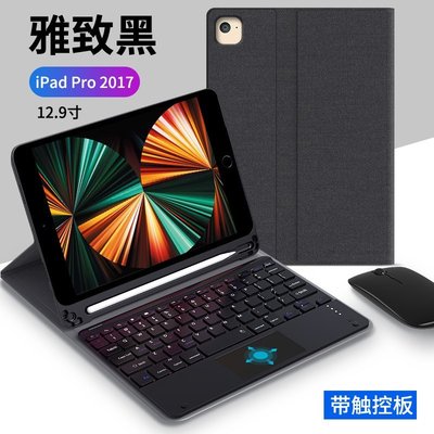 現貨熱銷-iPad鍵盤12.9寸A1584/A1670/A1671/A1821保護套殼一體觸控板pro2015適用蘋果平