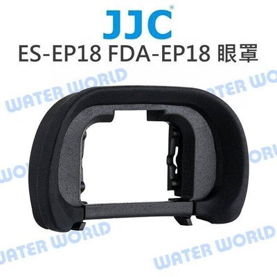 【中壢NOVA-水世界】JJC ES-EP18 觀景窗 眼罩 FDA-EP18 SONY A7III A7RIV A7R