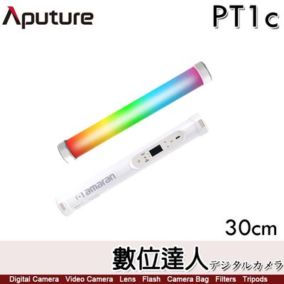 Aputure PT1c LED 光棒 30cm 全彩 RGBWW 管燈 / amaran 支援App DMX控制