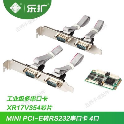 樂擴MINI PCI-E轉4串口COM卡RS232信號DB9轉接卡兼容研華工控設備
