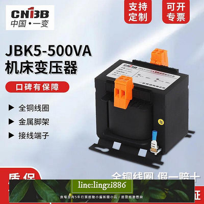 【現貨】JBK5-500VA 機床控制變壓器 380V變220V轉110V 隔離變壓器 全銅