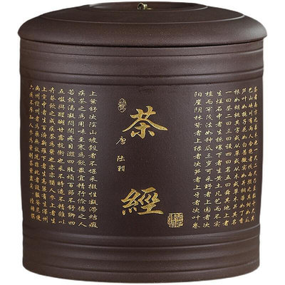 紫砂茶葉罐陶瓷密封大號手工中式復古茶經存儲普洱茶收納盒米缸 無鑒賞期